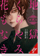 Hell Is Dark with No Flowers, Vol. 2 (Manga)