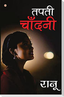 Tapti Chandani (तपती चाँदनी)
