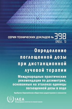 Iaea. Absorbed Dose Determination in External Beam Radiotherapy. Mare Nostrum, 2026.