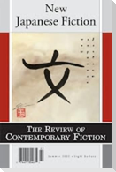 Review of Contemporary Fiction No.2 New Japanese Fiction-Vol.22