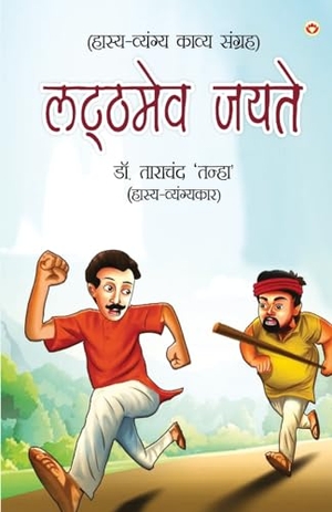 Tanha. Latthmev Jayate (लट्ठमेव जयते). Repro India Limited, 2024.