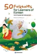 50 Folktales for Learners of Korean