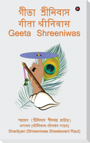 Geeta Shreeniwas