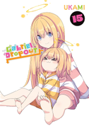 Gabriel Dropout, Vol. 15