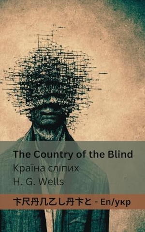 Wells. The Country of the Blind / Країна сліпих - Tranzlaty English українська. Tranzlaty, 2023.