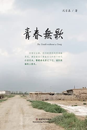 &. 青春无歌. Blurb, Inc., 2026.