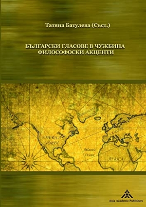 Batuleva, Tatyana (Hrsg.). Bulgarski glasove v chuzhbina: filosofski akcenti. Axia Academic Publishers, 2022.