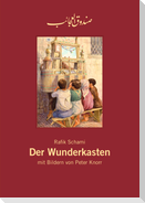 Der Wunderkasten, Rafik Schami : Leinengebundenes Bilderbuch     -    (Sammlerausgabe 2017)
