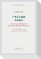广东工人运动考察报告