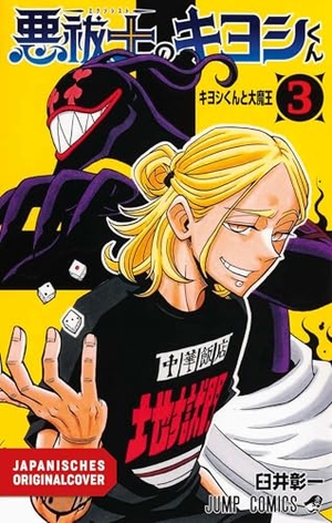 Usui, Shoichi. Ultimate Exorcist Kiyoshi 03. Egmont Manga, 2026.
