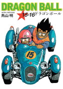 Dragon Ball 15 & 16
