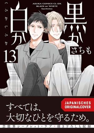 Sachimo. Black or White 13. Egmont Manga, 2026.