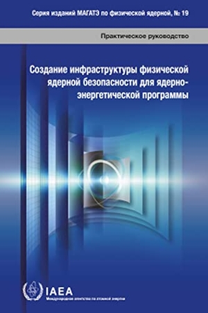 International Atomic Energy Agency. Establishing the Nuclear Security Infrastructure for a Nuclear Power Programme. Mare Nostrum, 2023.