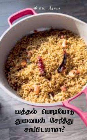 V. S. Roma. Vathal Podiyodu Thuvayal Serthu Saappidalaama?. Notion Press Media Pvt. Ltd, 2021.