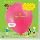 Discover and Learn with: Balloon