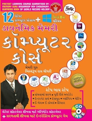 Chowdhury / Biswaroop Roy. Dynamic Memory Computer Course in Gujarati (ડાયનેમિક મેમરી કોમ્પ્યુટર કોર્સ). Repro India Limited, 2024.