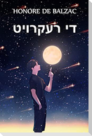 די רעקרויט