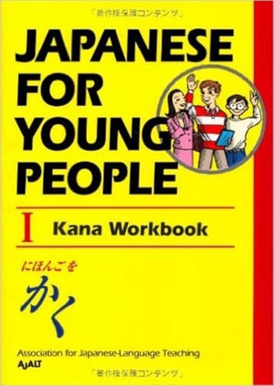 Ajalt. Japanese for Young People I - Kana Workbook. Kodansha, 2012.