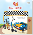 The Wheels - The Friendship Race (Gujarati Only)