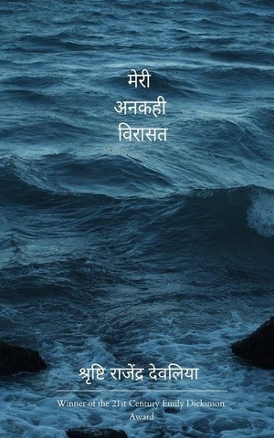 &. मेरी अनकही विरासत मेरे जीवन की जमा पूँजी. Bookleaf Publishing, 2026.