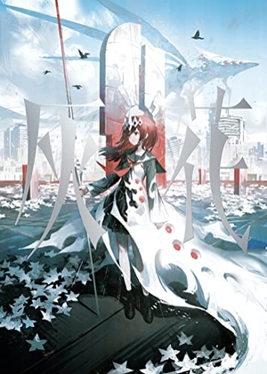 Reoenl. hyka reoenl Artwork - International Edition. Pie International Co., Ltd., 2022.