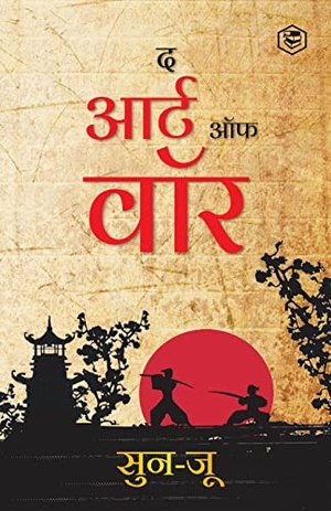 (&. The Art of War (Hindi) / Art of War in Hindi (युद्ध की कला) - Yudh Kala). Repro India Limited, 2022.
