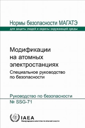 Iaea. Modifications to Nuclear Power Plants. Mare Nostrum, 2026.