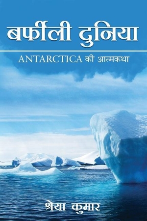 Kumar, Shreya / Tbd. Barfili Duniya - Antarctica Ki Athmakatha. White Falcon Publishing Solutions LLP, 2020.