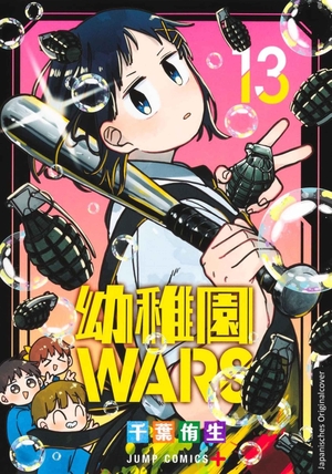 Chiba, You. Kindergarten WARS 13 - Von der Ex-Profikillerin zur Kindergärtnerin - Must-Read Action-Comedy-Manga. Loewe Verlag GmbH, 2026.