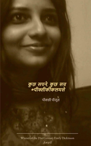 &. कुछ सपने, कुछ सच #पीक्सीकीकलमसे. Bookleaf Publishing, 2026.