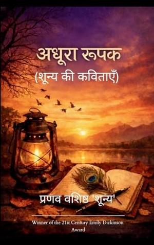 '&. अधूरा रूपक (शून्य की कविताएँ). Bookleaf Publishing, 2026.