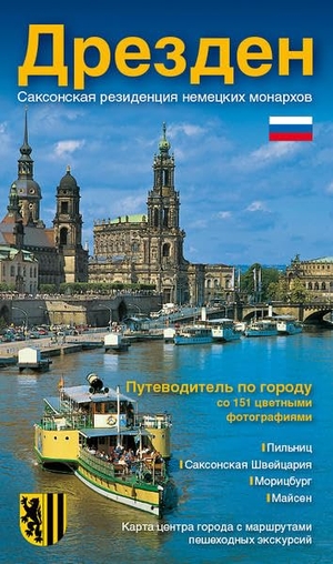 Kootz, Wolfgang. Stadtführer Dresden - die Sächsische Residenz - russische Ausgabe - Bildführer durch die Landeshauptstadt und ihre Umgebung. B & V Verlag GmbH, 2020.
