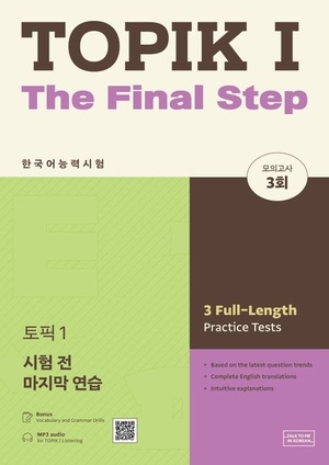 Talk To Me In Korean (Hrsg.). TOPIK 1 The Final Step - 3 Full-Length Practice Tests. Korean Book Service, 2026.