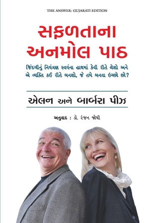 Pease, Allan / Barbara Pease. The Answer - How to Take Charge of Your Life & Become the Person You Want to Be. Manjul Publishing House Pvt Ltd, 2025.
