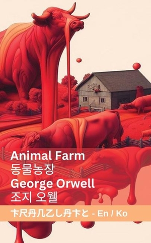 Orwell, George. Animal Farm / &#46041;&#47932;&#45453;&#51109; - Tranzlaty English &#54620;&#44397;&#50612;. Arpress, 2024.