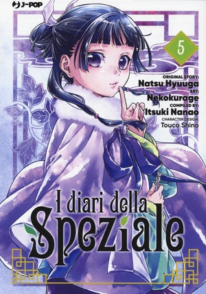 Hyuuga, Natsu / Itsuki Nanao. I diari della speziale. Vol. 5. Edizioni BD, 2022.