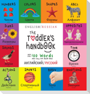 The Toddler's Handbook