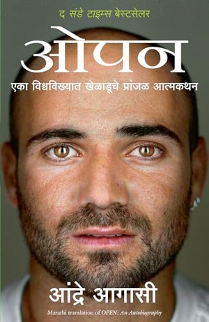 Agassi, Andre. OPEN - An Autobiography. Manjul Publishing House Pvt Ltd, 2020.
