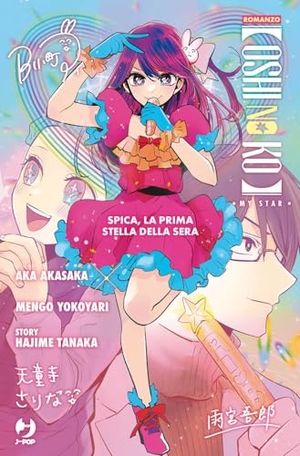 Akasaka, Aka / Yokoyari, Mengo et al. Spica, la prima stella della sera. Oshi no ko. Edizioni BD, 2024.
