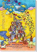 Haggadah l'Lo Gevulot