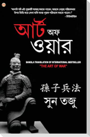 Art of War in Bengali (যুদ্ধ কলা