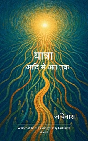 &. यात्रा आदि से अंत तक. Bookleaf Publishing, 2026.