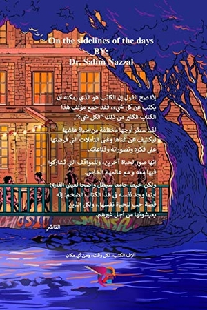 &. على هامش الأيام. Blurb, Inc., 2026.