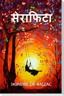 सेराफिटा