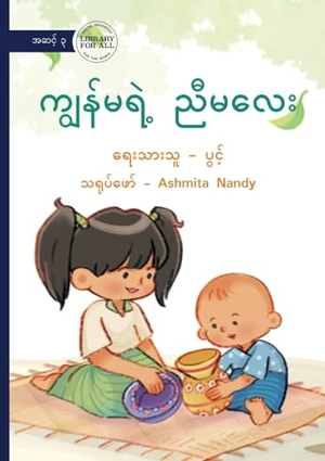 Pwint. My New Baby Sister - ကျွန်မရဲ့ ညီမလေး. Library for All, 2024.