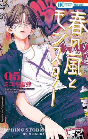 Mitsubachi, Miyuki. Frühlingssturm und Monster 05 - Bad Guy trifft auf Shy Girl in diesem faszinierenden Shojo-Manga. Loewe Verlag GmbH, 2026.