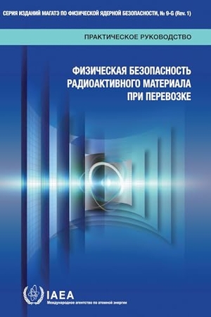 Iaea. Security of Radioactive Material in Transport (Russian Edition). Mare Nostrum, 2024.