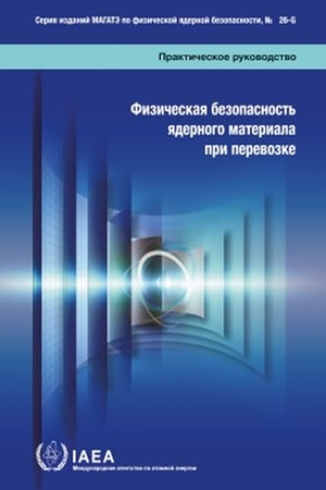 International Atomic Energy Agency. Security of Nuclear Material in Transport. Mare Nostrum, 2024.