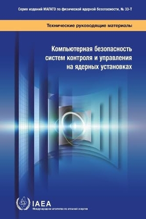 International Atomic Energy Agency. Computer Security of Instrumentation and Control Systems at Nuclear Facilities (Russian Edition). Mare Nostrum, 2024.