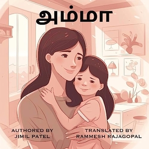 Patel, Jimil. Amma (Tamil). Indy Pub, 2023.